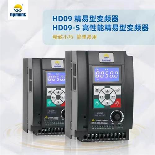 全新原装海浦蒙特变频器 HD09-4T0P7G-S/4T1P5G 2S0P7G/1P5G/询价