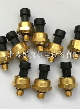 压力变送器23451859适用英格索兰压力传感器23700370/2345185询价