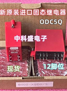 全新原装进口 AB ECHOWELL ODC5Q 固态继电器模块 0DC5Q 拍前询价