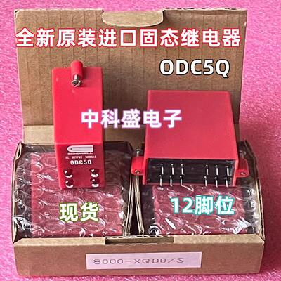 全新原装进口 AB ECHOWELL ODC5Q 固态继电器模块 0DC5Q 拍前询价