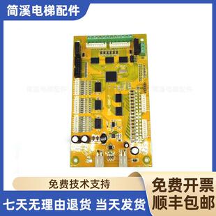 PCB 4电梯配件原厂现货询价 NUC 08C 米高轿厢通讯板ICAL