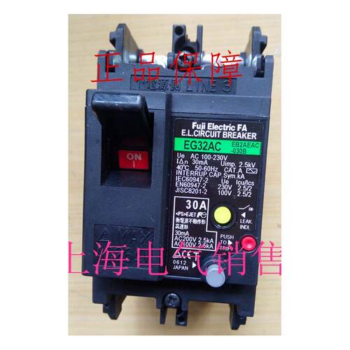 正品富士漏电断路器EG32AC 2P 5A 10A 15A 20A 30A询价