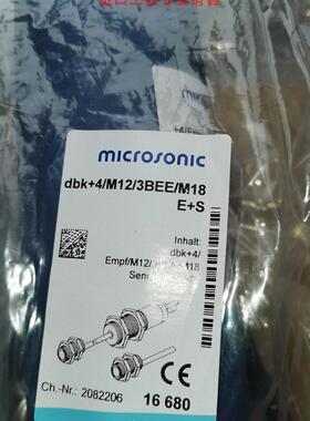 德国MICROSONIC超声波传感器 dbk+4/Empf/M18/3BEE/M18回收议询价