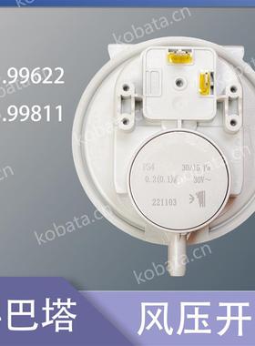 风压开关605.99622 E01.003 605.99811 30/16Pa  PS4 压差开关