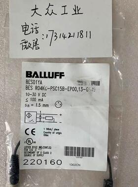 正品 /BALLUFF传感器 BES01YA BES R04KC-PSC15B-EP00.13