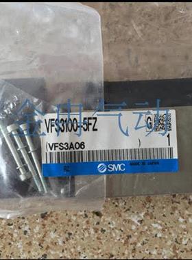 SMC电磁阀原装正品VFS2420-3T-02  VFS2320-5D-02询价