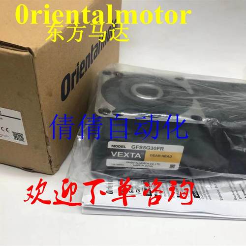 东方减速机GFS2G200FR GFS2G30FR GFS4G20FR GFS4G200FR GFS4询价