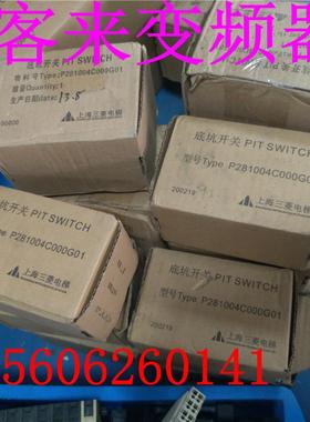 电梯配件底坑开关PIT SWITCH  物料号 Type:P281004C000G01询价