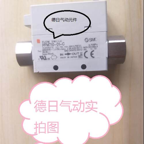 现货SMC原装 流量计PFMV530-1 PFMV530-1-A PFMV530F-1 PFW30询价