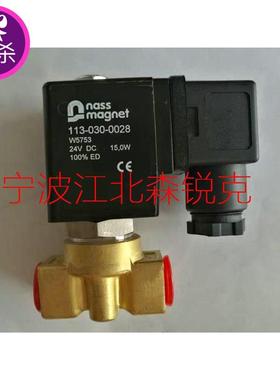 电磁阀 SLG1SF13V1B02N 适用于寿力移动式空压机 88291006-02询价