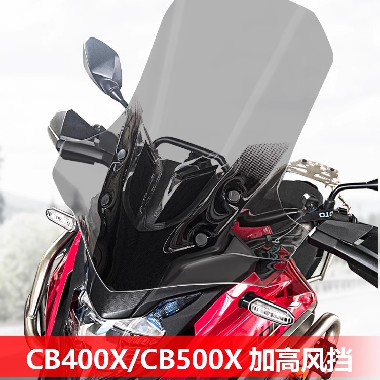 风挡加高GV款护胸挡雨板