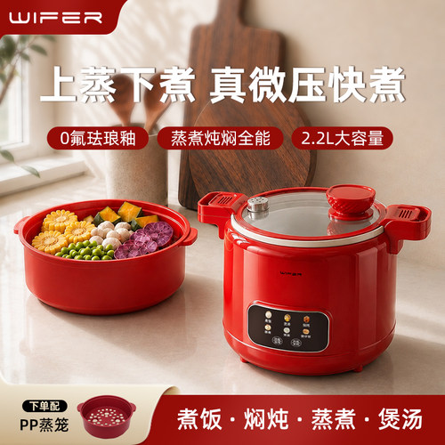 微压电煮锅家用多功能蒸煮锅