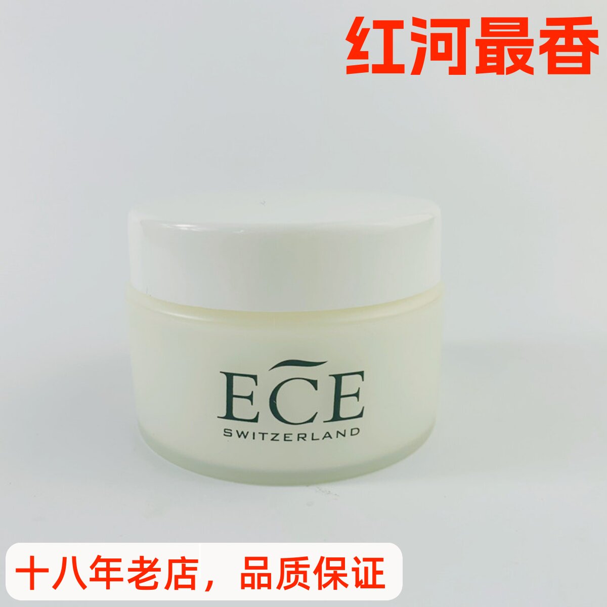 ECE伊皙伊臻美悦颜霜美颜修护霜60g锁水滋养保湿美容院同款正品