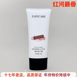 伊斯佳双重隔离霜30g清爽修护露30g组合款防晒霜防晒乳美容院正品