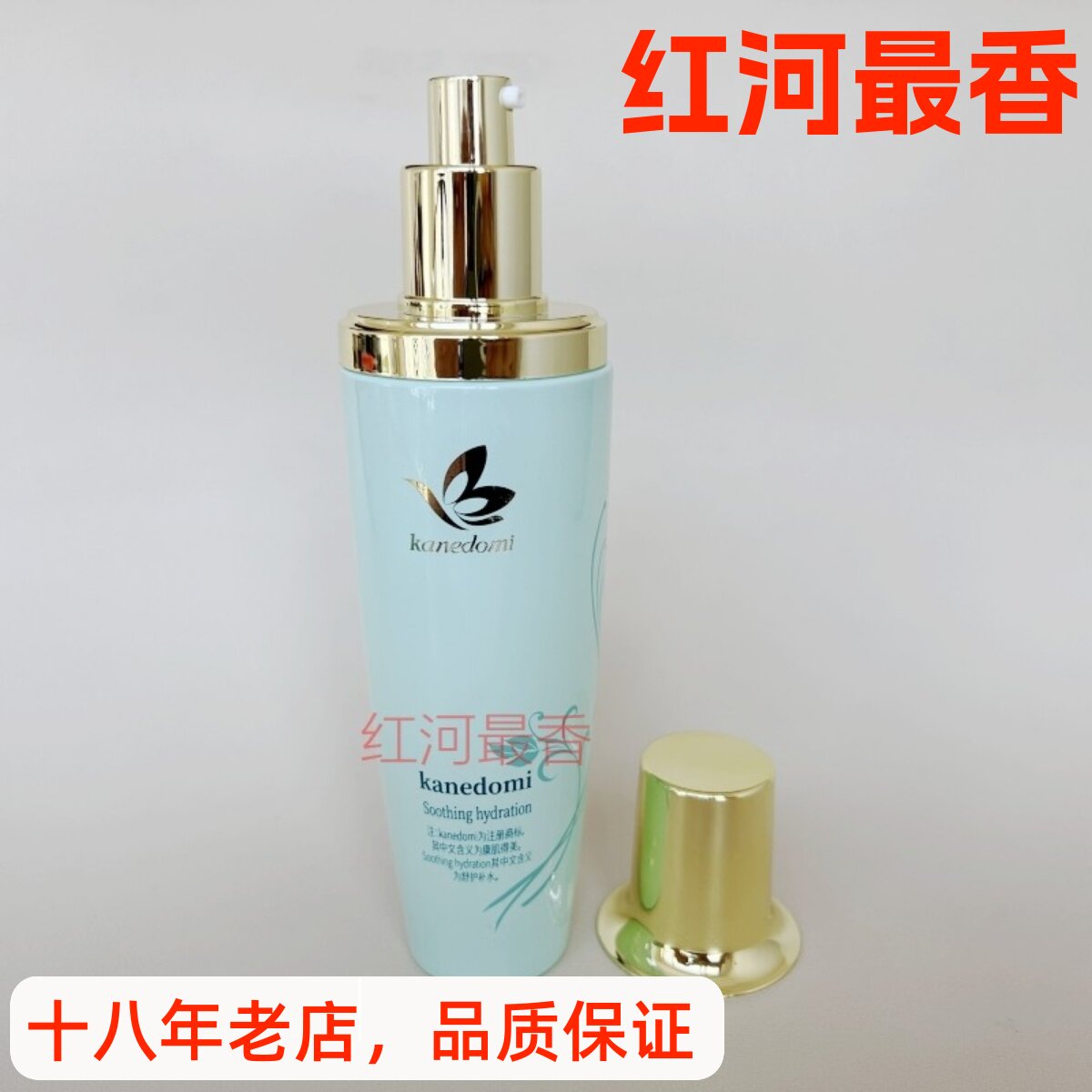 康肌得美甘菊兰补水调理露120ml舒缓爽肤水柔肤水静肤水专柜正品