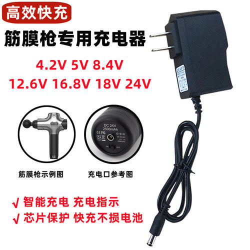 按摩枪筋膜枪圆孔充电器线