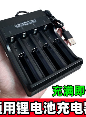 18650锂电池充电器万能通用座充