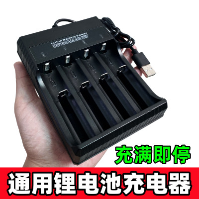 18650锂电池充电器万能通用座充