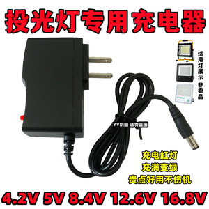 工地投光灯圆孔充电器通用亚明欧尔森贝戈士卓睿喜季宏迪莱摆摊灯