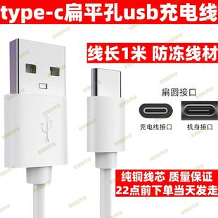 适用户外强光手电筒头灯充电线神火supfire扁口USB数据连接电源线