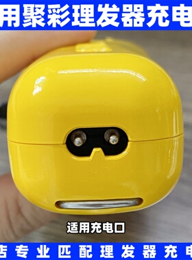 适用聚彩电推剪充电器线黄胖子增白器雕刻剪发廊理发器扁平口配件