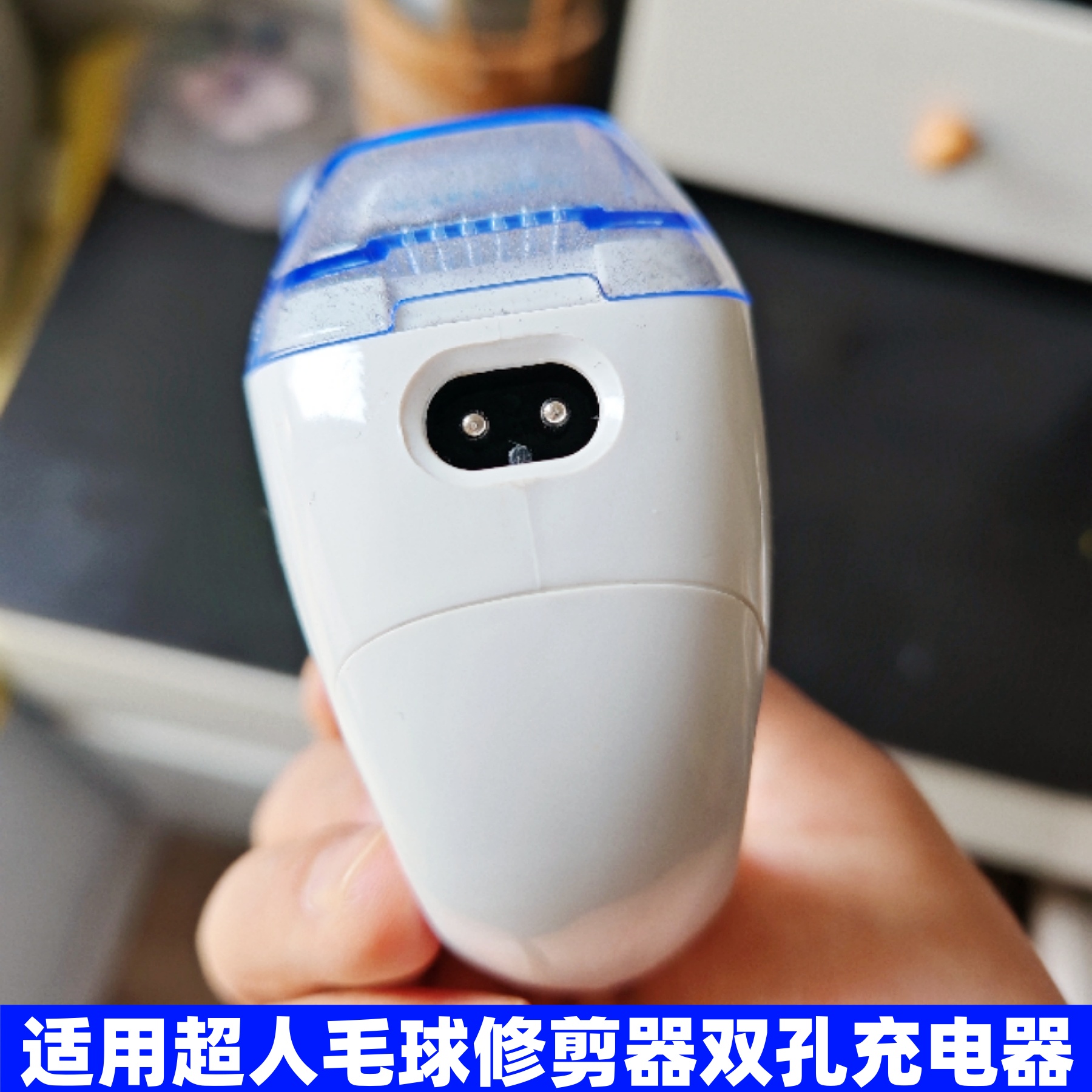 通用超人毛球修剪器充电器线SR2862 2853 2857 7827 7828剃毛机线