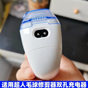 通用超人毛球修剪器充电器线SR2862 2853 2857 7827 7828剃毛机线