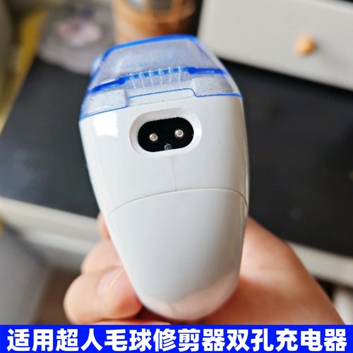 通用超人毛球修剪器充电器线SR2862 2853 2857 7827 7828剃毛机线