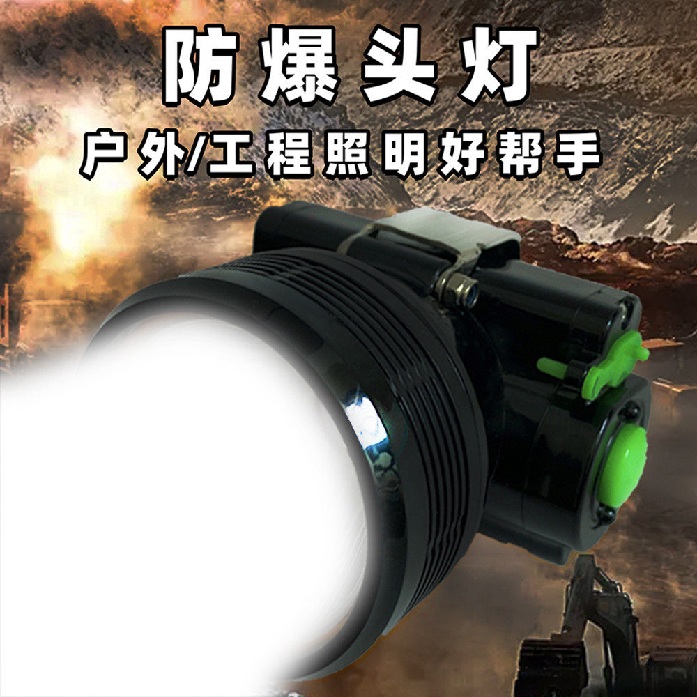 艾格菲矿灯头戴式强光头灯超长续航钓鱼手电超亮防爆煤矿井下专用