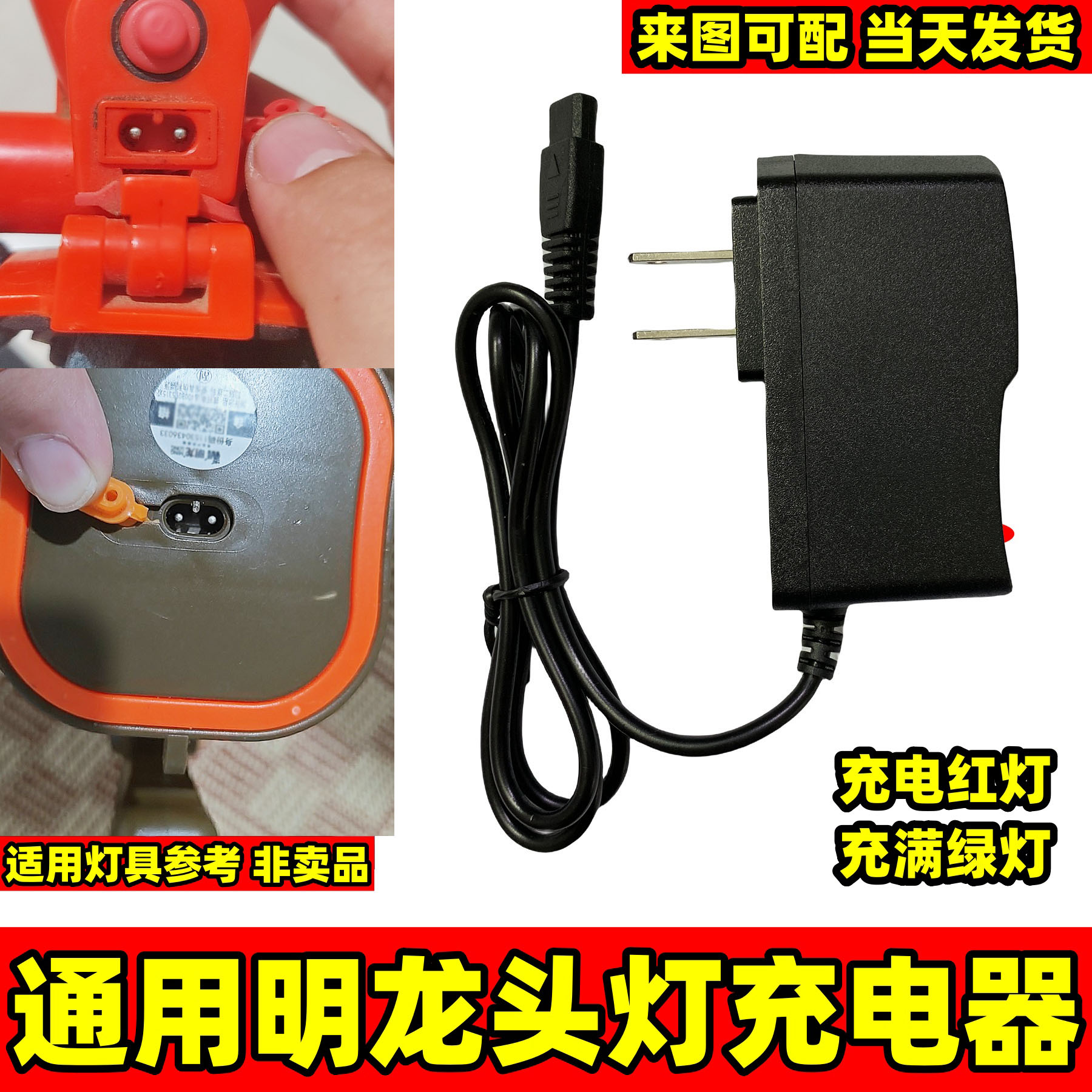 頭燈充電器通用明龍ml3艾格菲波來(lái)特雙孔圓孔手電筒鋰電池USB線