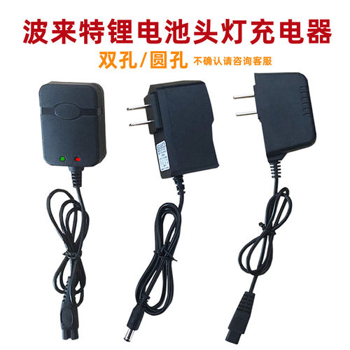 波来特头灯充电器线手电筒双孔