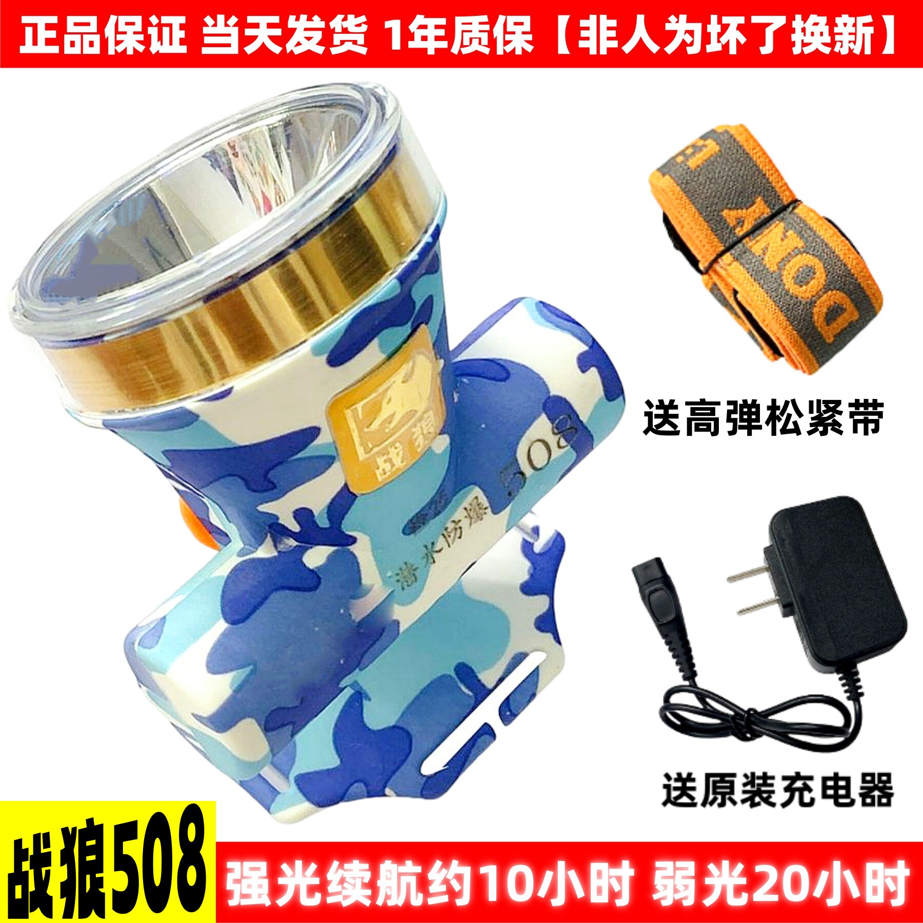 防水头灯强光充电超亮超长续航户外头戴式矿灯锂电池登山赶海夜钓