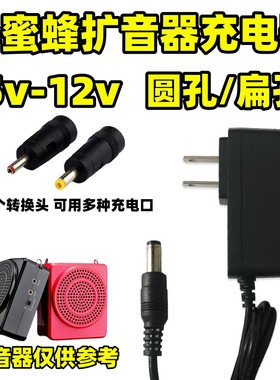 充电器USB数据线喊话喇叭圆孔