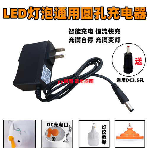LED球泡通用圆孔USB充电器线