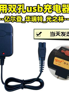 睿光之林头灯亿尔登智能USB快充电器线B字双孔手电筒矿帽灯GL-211