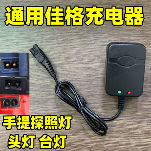 通用佳格头灯充电器线B字双孔手提探照灯8字充电线636L 7726 666L