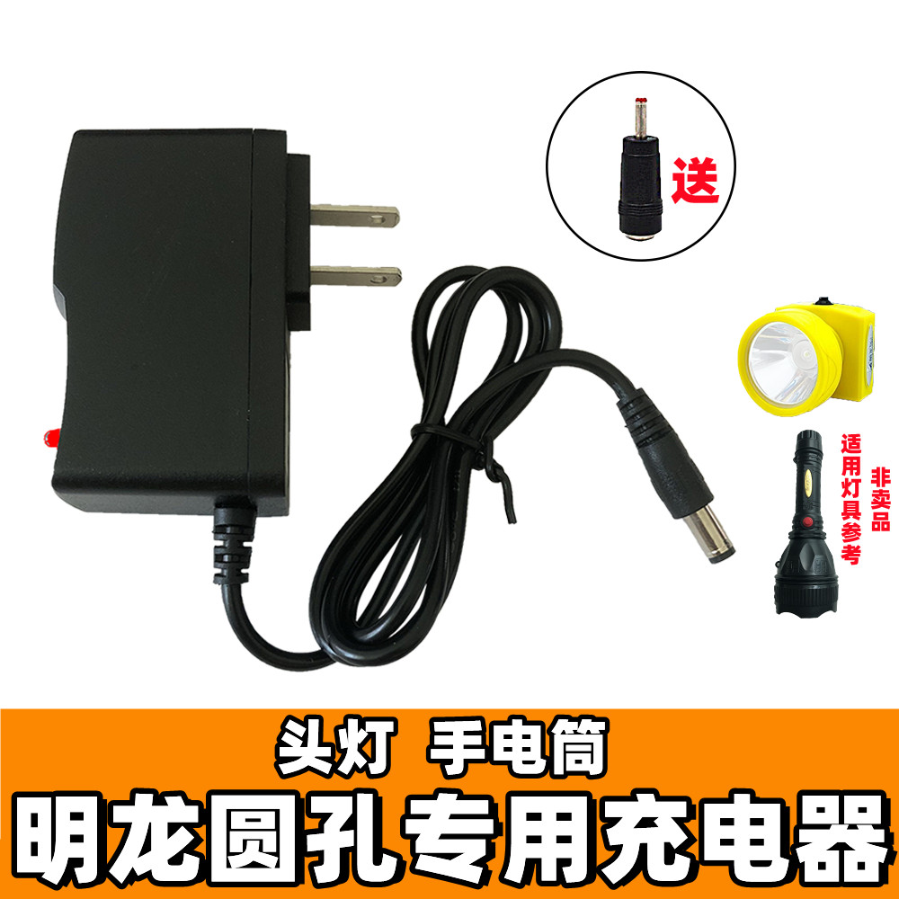 明龍頭燈專用圓孔充電器線