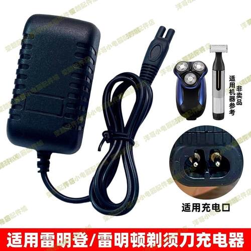 适用雷明登雷明顿电动剃须刀充电器HG8000CN R8508CN刮胡刀USB线