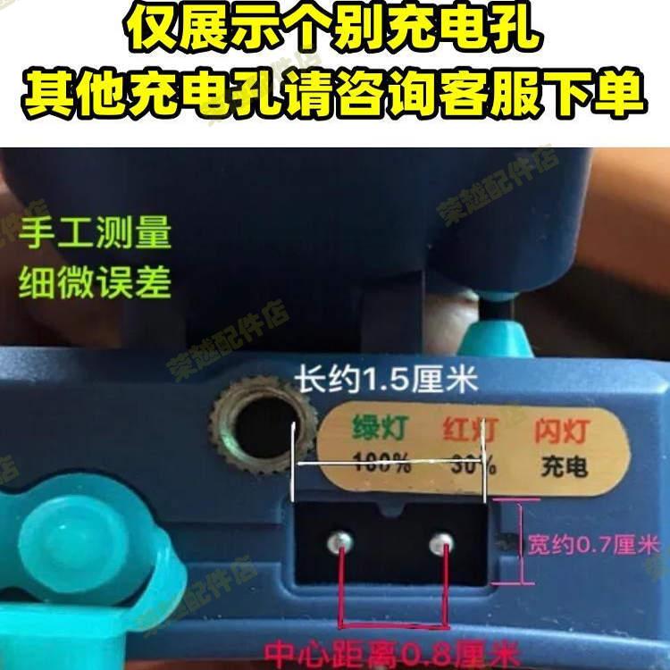 妙眼 雄亮 炫友522 523 686 786 886 687A 828829A 889头灯充电器