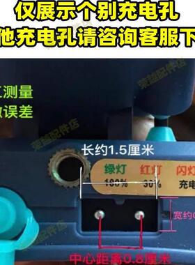 通用妙眼雄亮炫友522 523 786 886 687A 828829A 889头灯充电器线