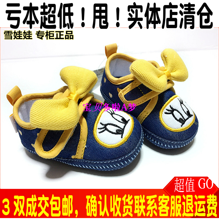 清仓雪娃娃10-13码6月婴儿