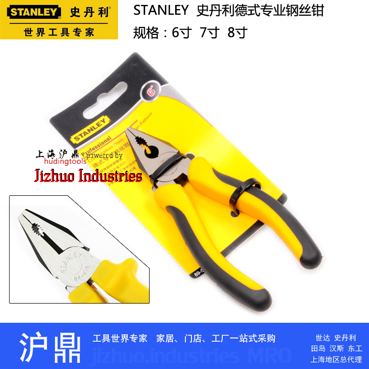 stanley美国史丹利工具专卖 德式钢丝钳老虎钳 89-571 95-573