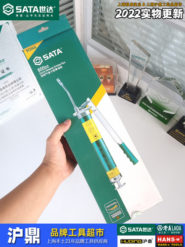 世达工具重型黄油枪润滑内赠配件