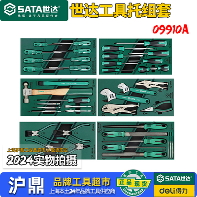世达EVA托盘组套不惧低温坚固