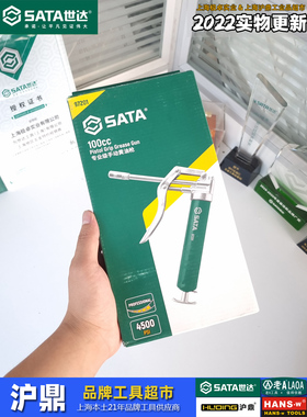 世达工具十年老店 专业级手动黄油枪小号 100CC 97201 高压注油枪