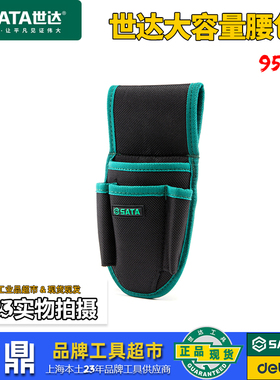 世达腰包工具包多功能防水腰挂维修收纳水电工随身工具袋95211