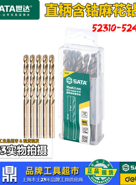 世达麻花钻头高速钢含钴合金高硬度高强度钻铁钻头不锈钢52310