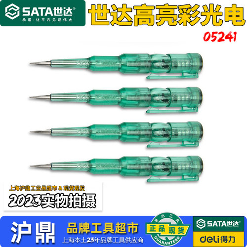 世达led测电笔05241重品质得信誉