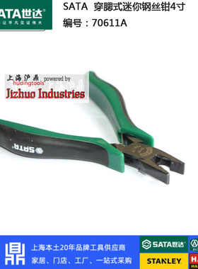 世达工具 新款穿腮式 迷你钢丝钳 5寸老虎钳子 实体店促销 70611A