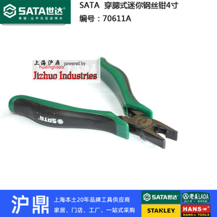 新款 迷你钢丝钳 世达工具 穿腮式 70611A 5寸老虎钳子 实体店促销